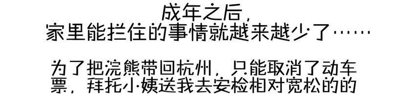 900 九百话纪念17