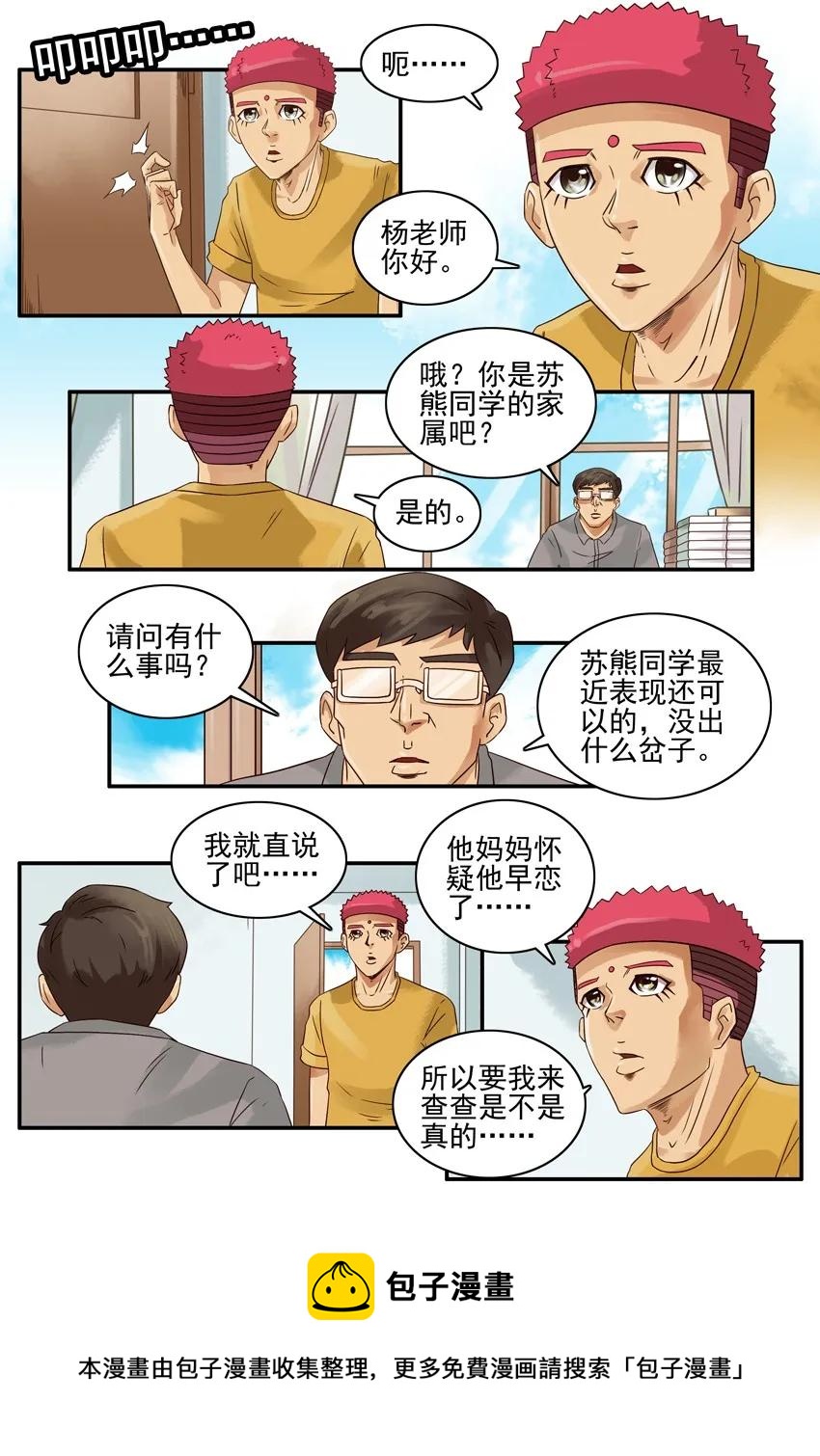 1107 扼杀8