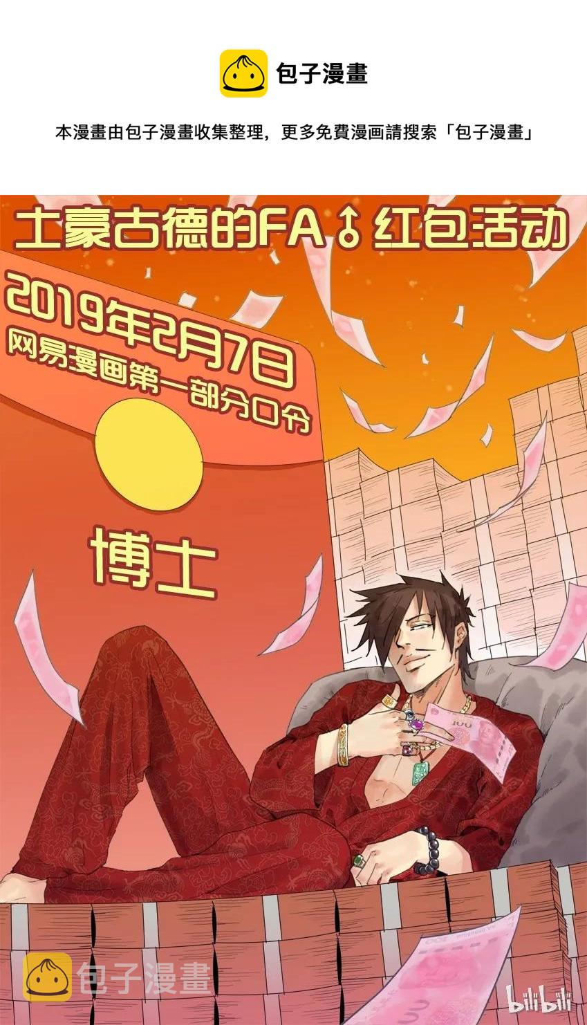 1333 抢红包0