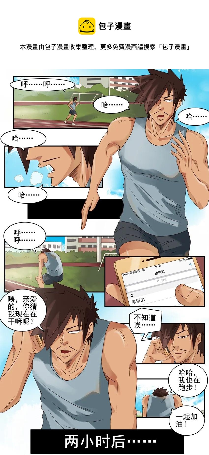 671 做运动4