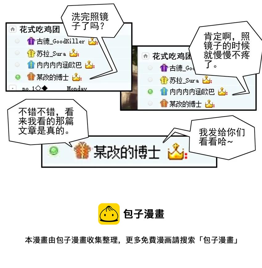1023 眼睛疼8