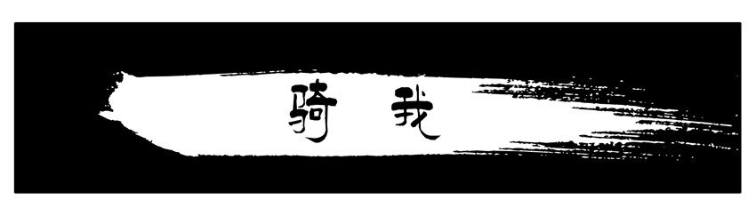 001 第一弹0
