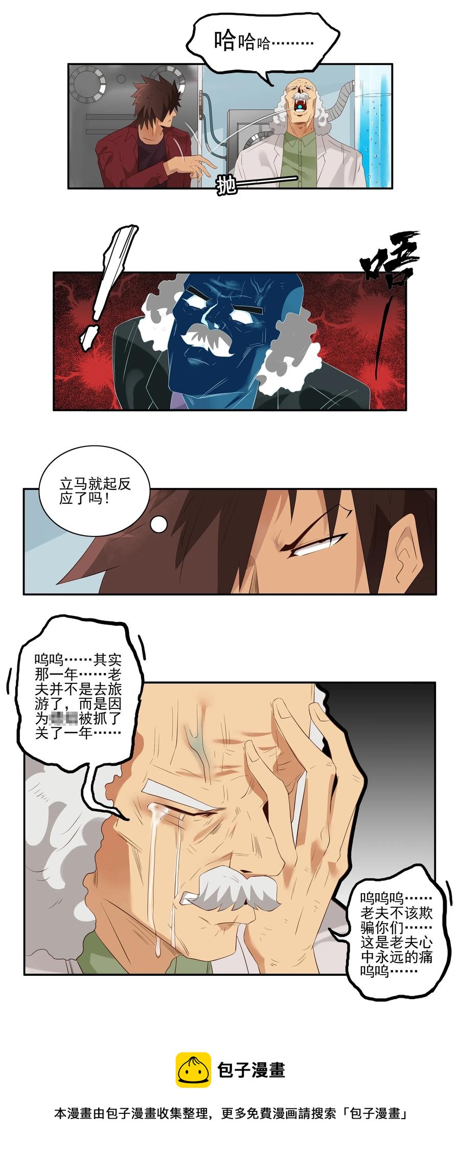 1716 追债任务②8