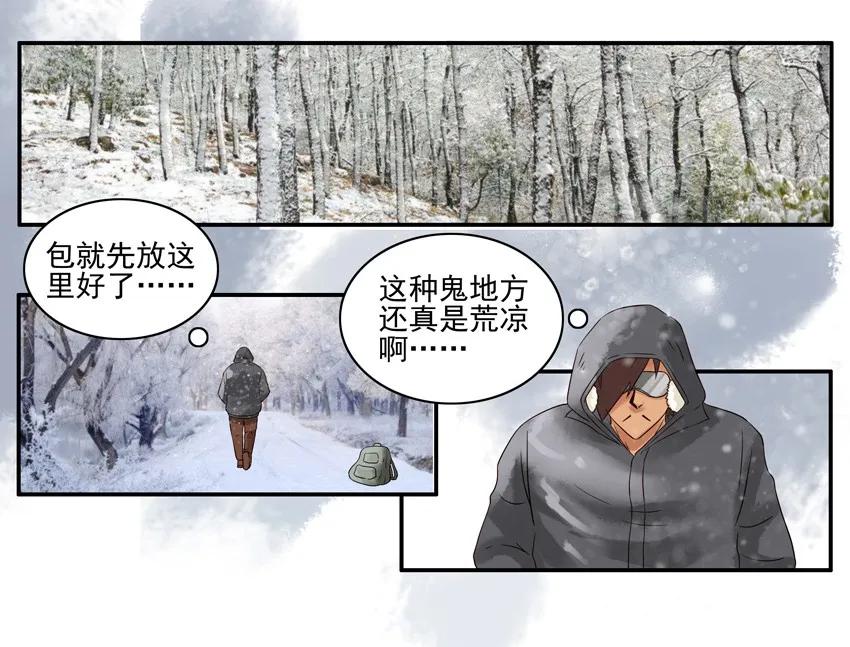 1237 雪山勘测9
