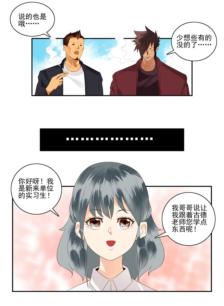 1733 胡子2