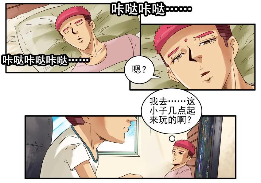 1047 哄骗9