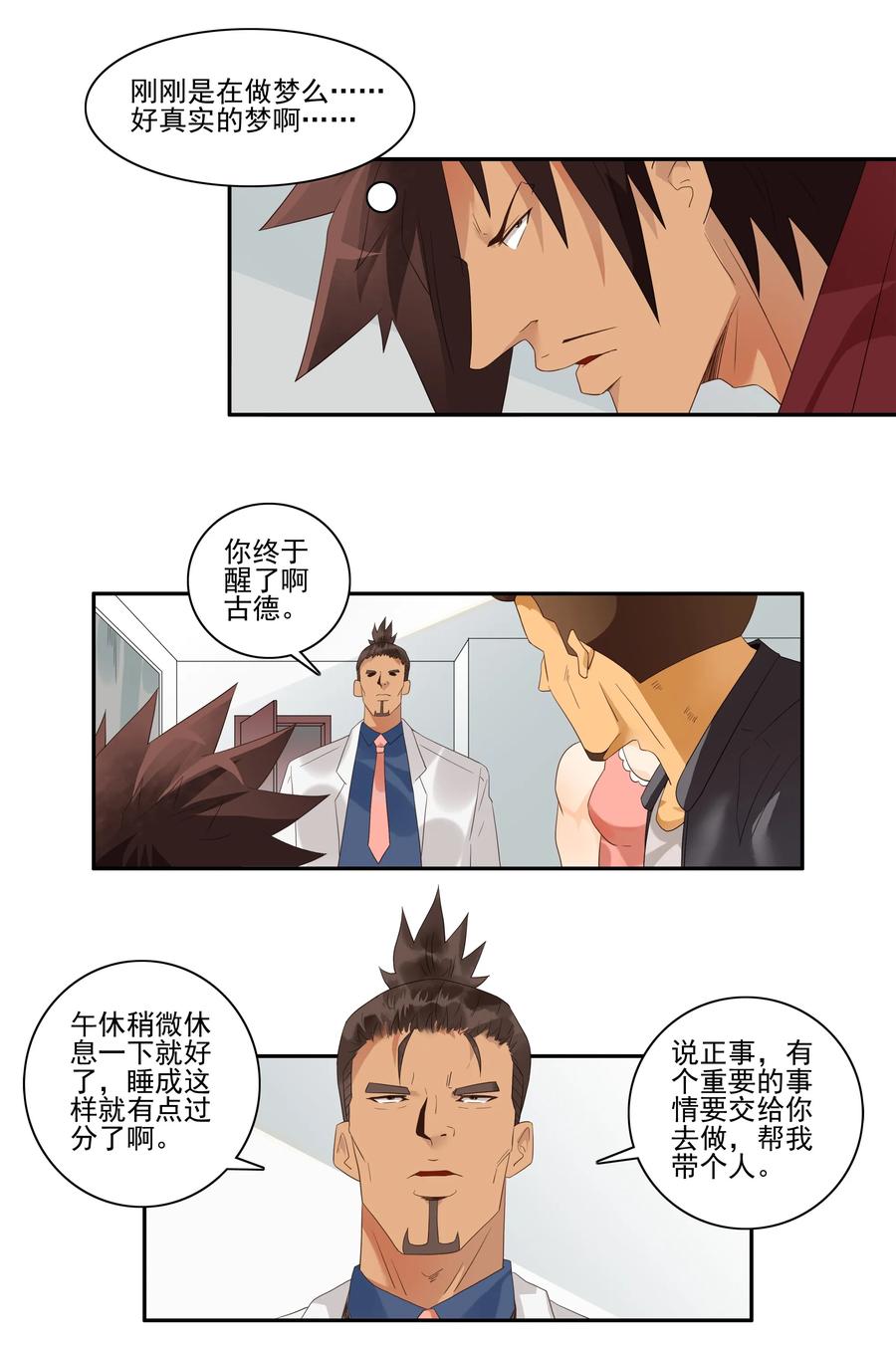 1734 道德约束1