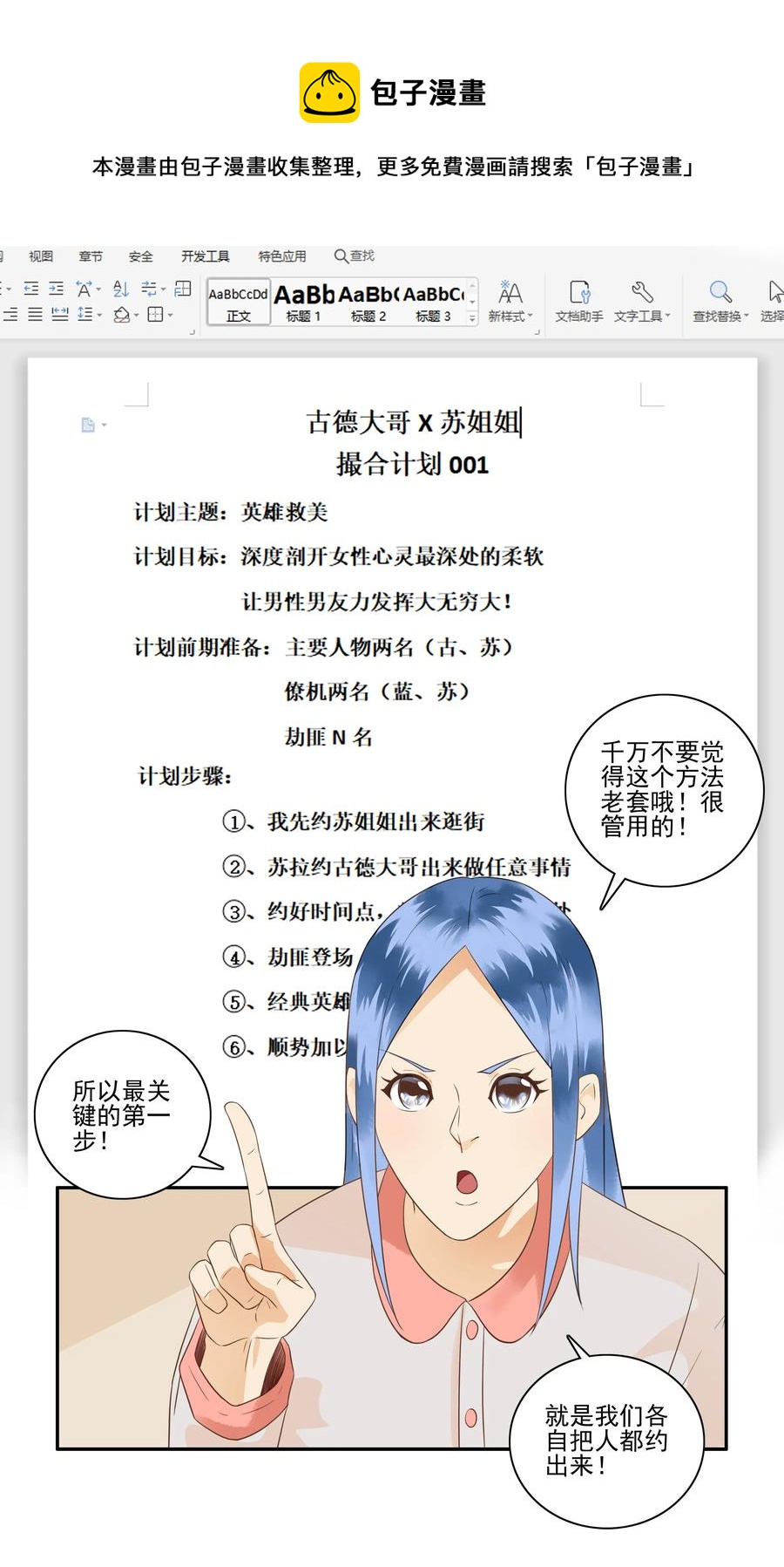 1676 大哥的恋情④8