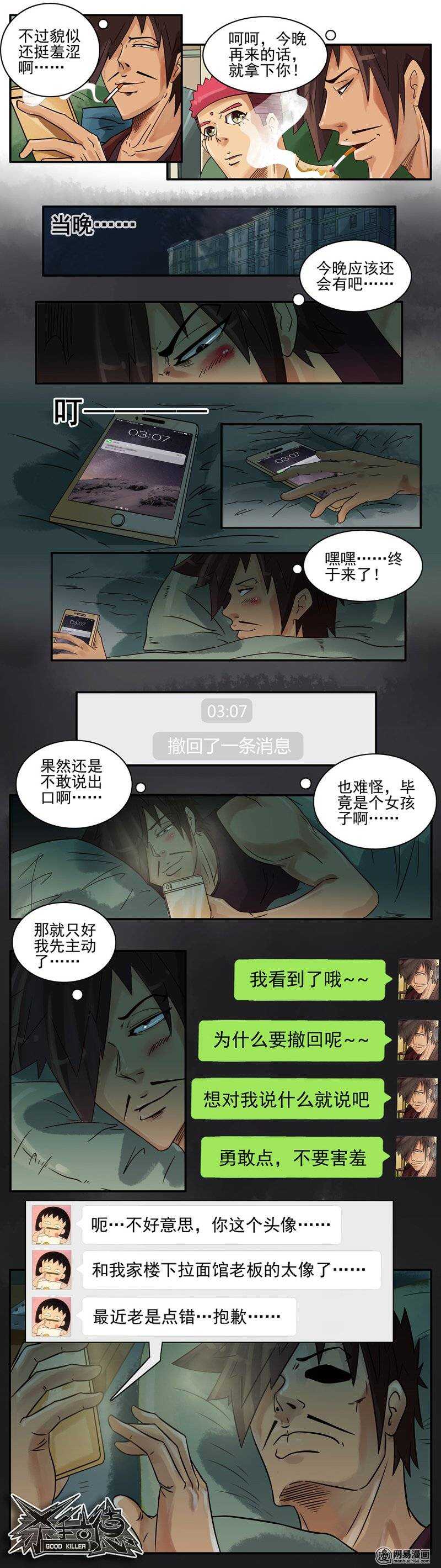 715 勇敢1