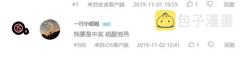 1610 1600话活动公示19