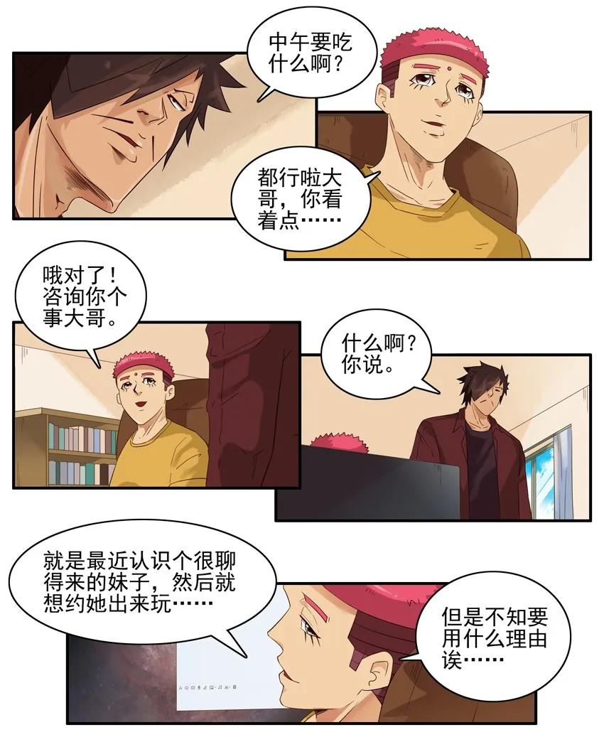 1496 教游泳2