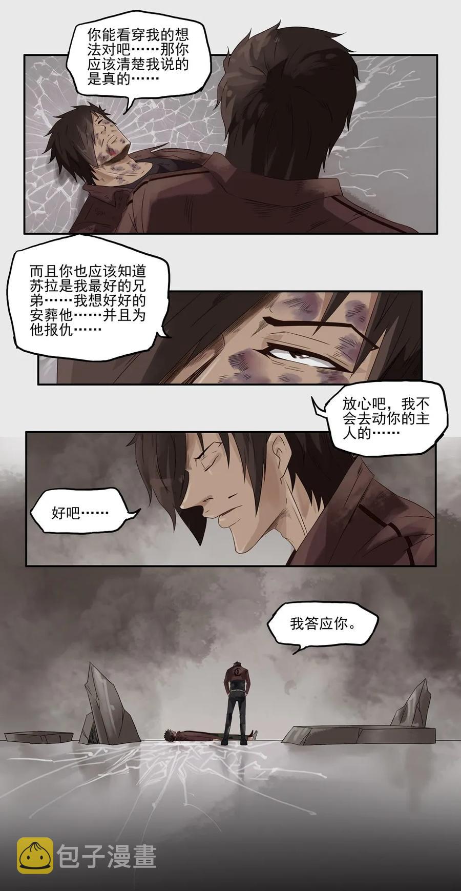 1173 目煞篇（五）25