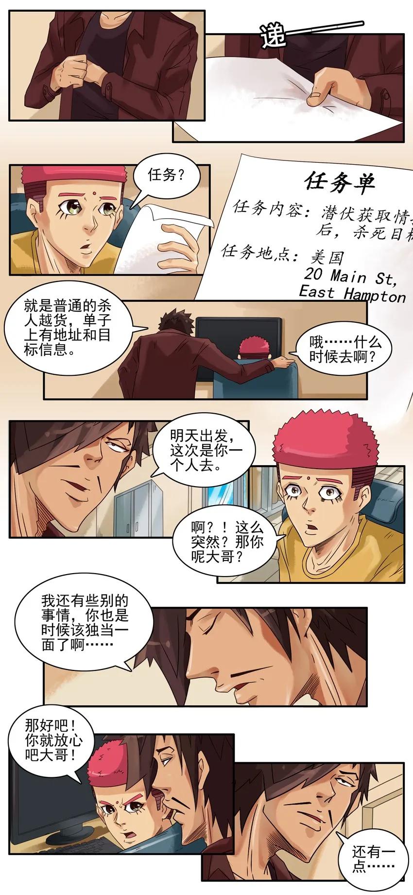 760 独当一面2