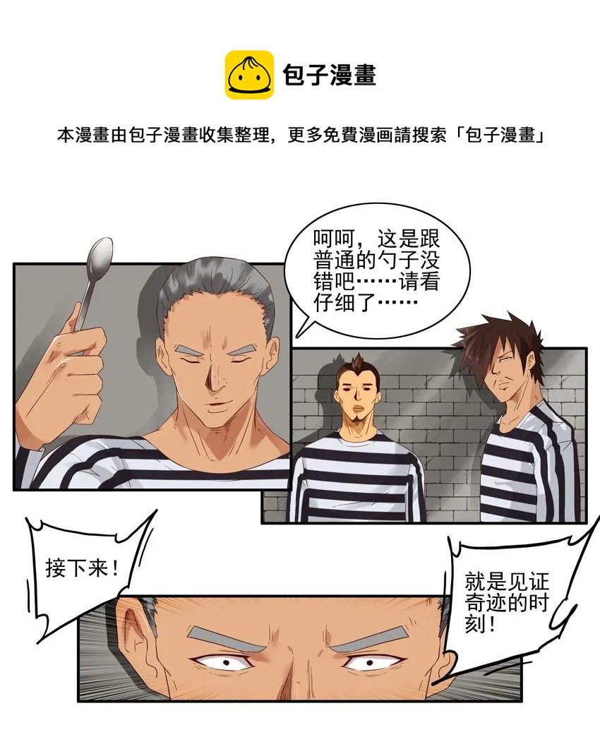 1378 入狱②8