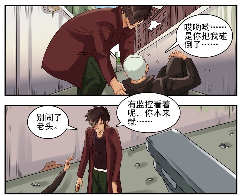 042 老头3