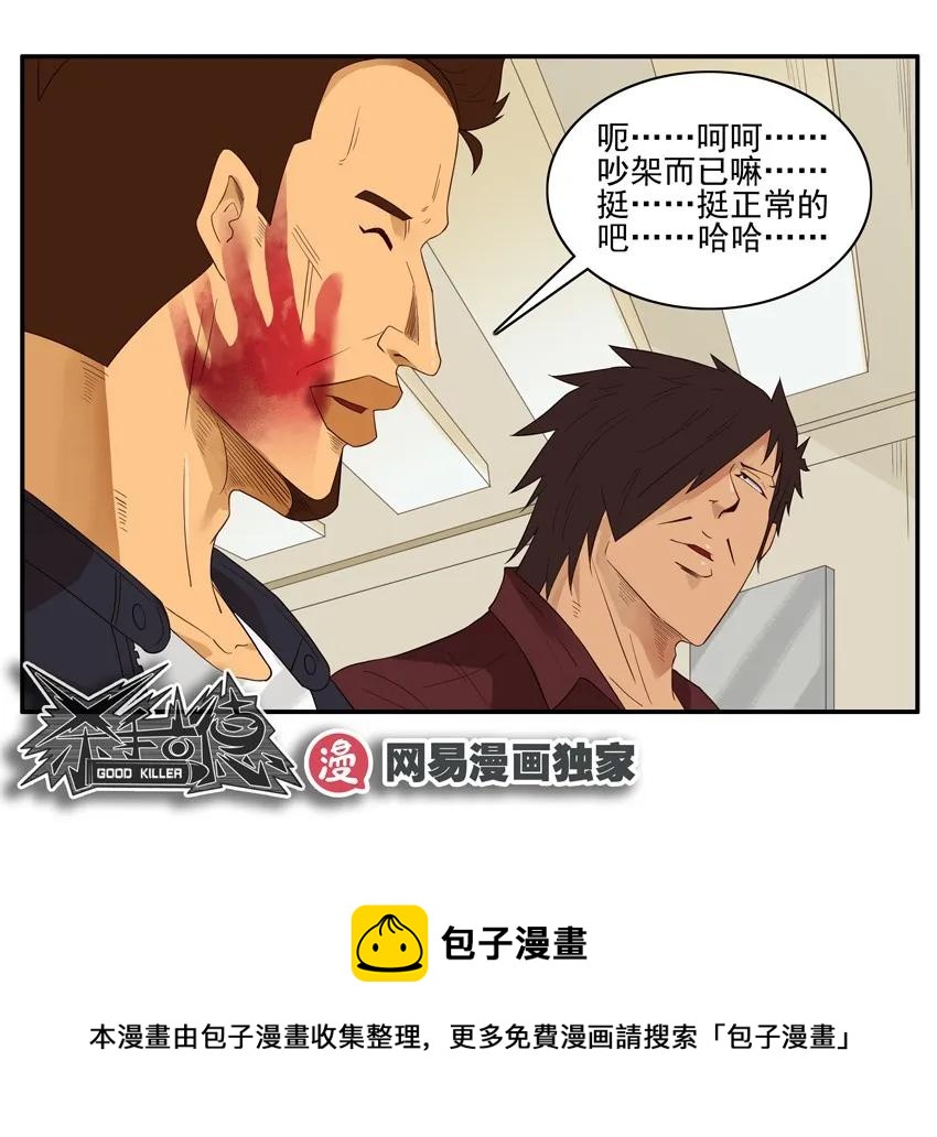 1441 蚊子16