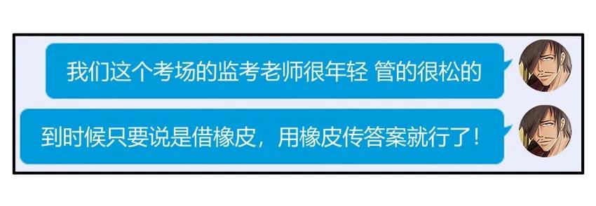 1323 橡皮战术11