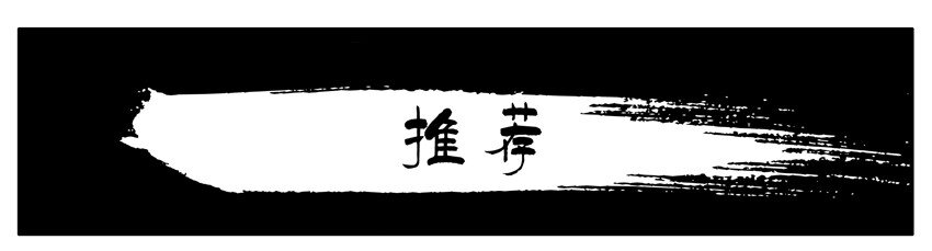123 推荐0