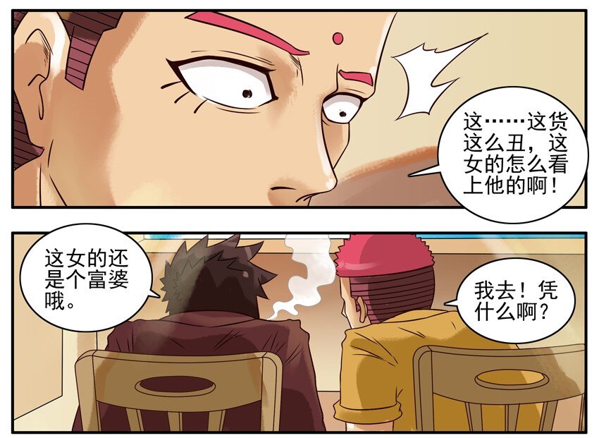 297 凭什麽3