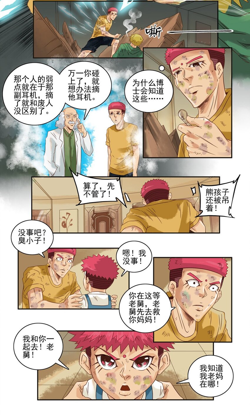 624 红缘篇（终）2