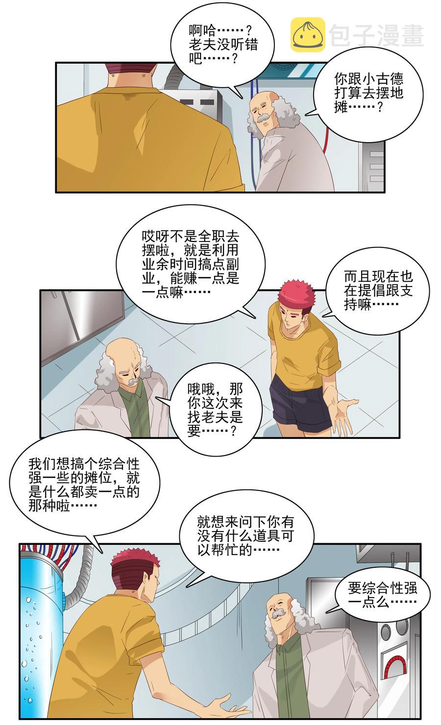 1762 摆地摊6