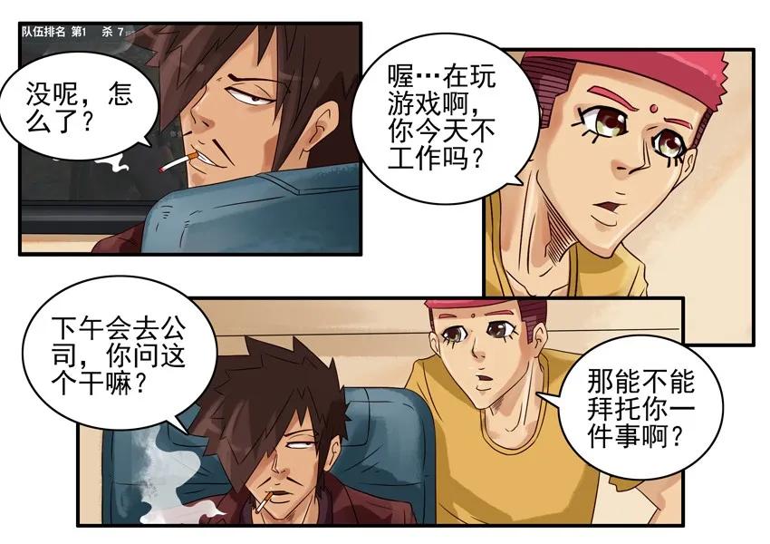 820 运动狂3