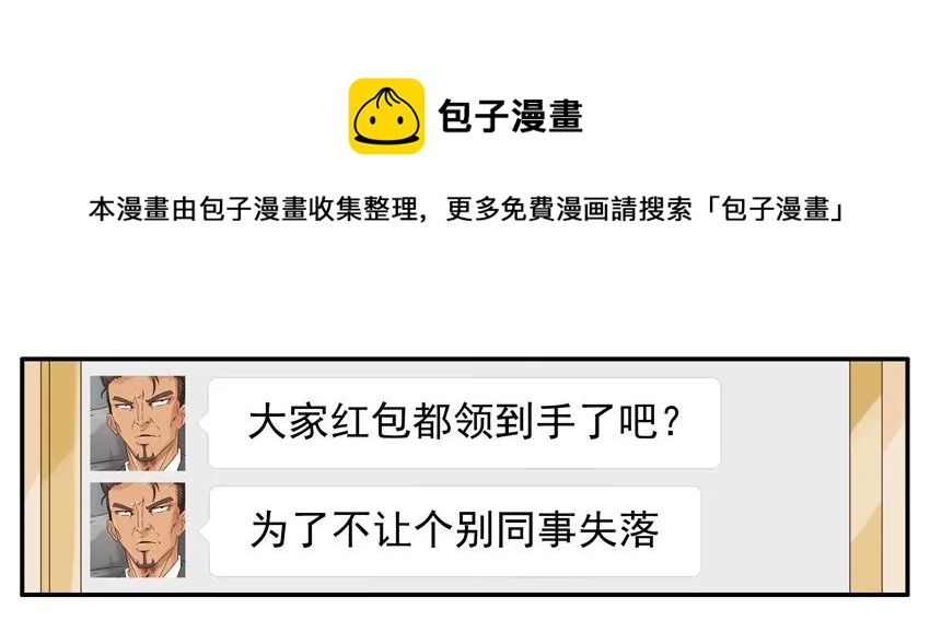1333 抢红包16