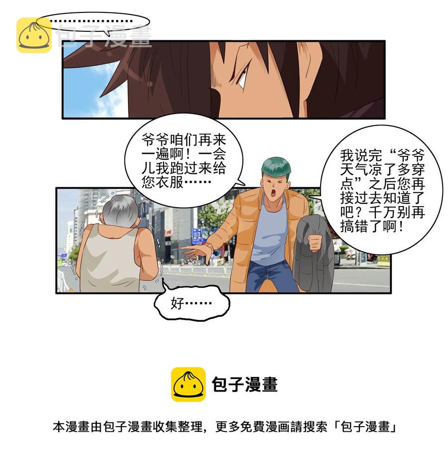 1641 当代孝子12