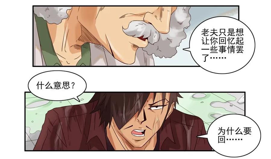 1111 目煞篇（三）33