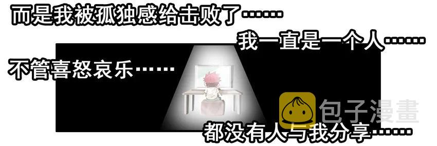 1508 孤单10