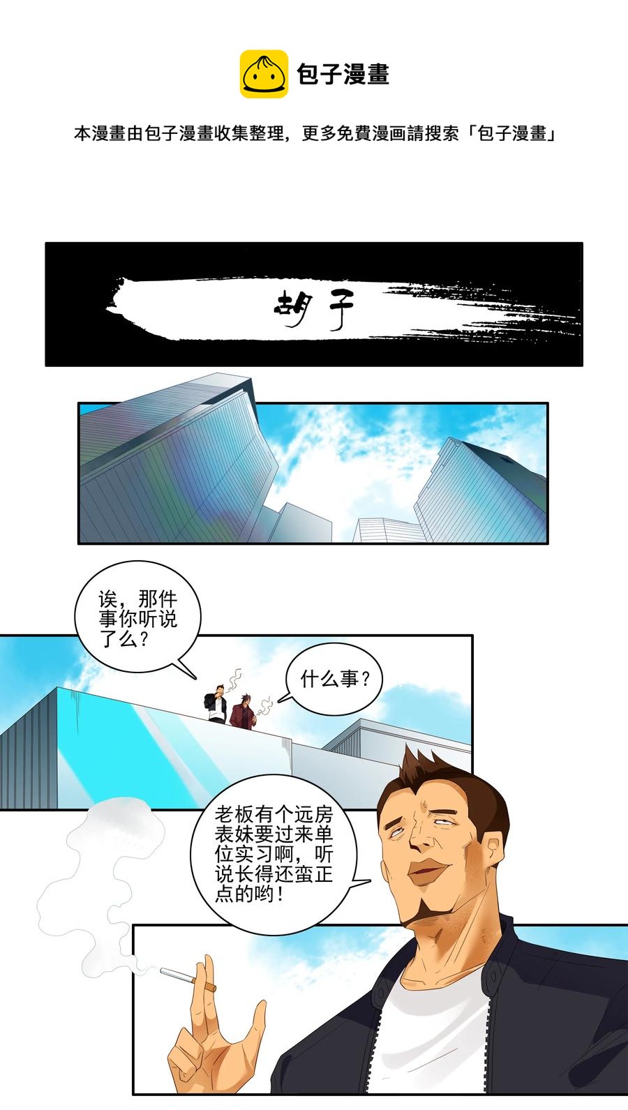1733 胡子0