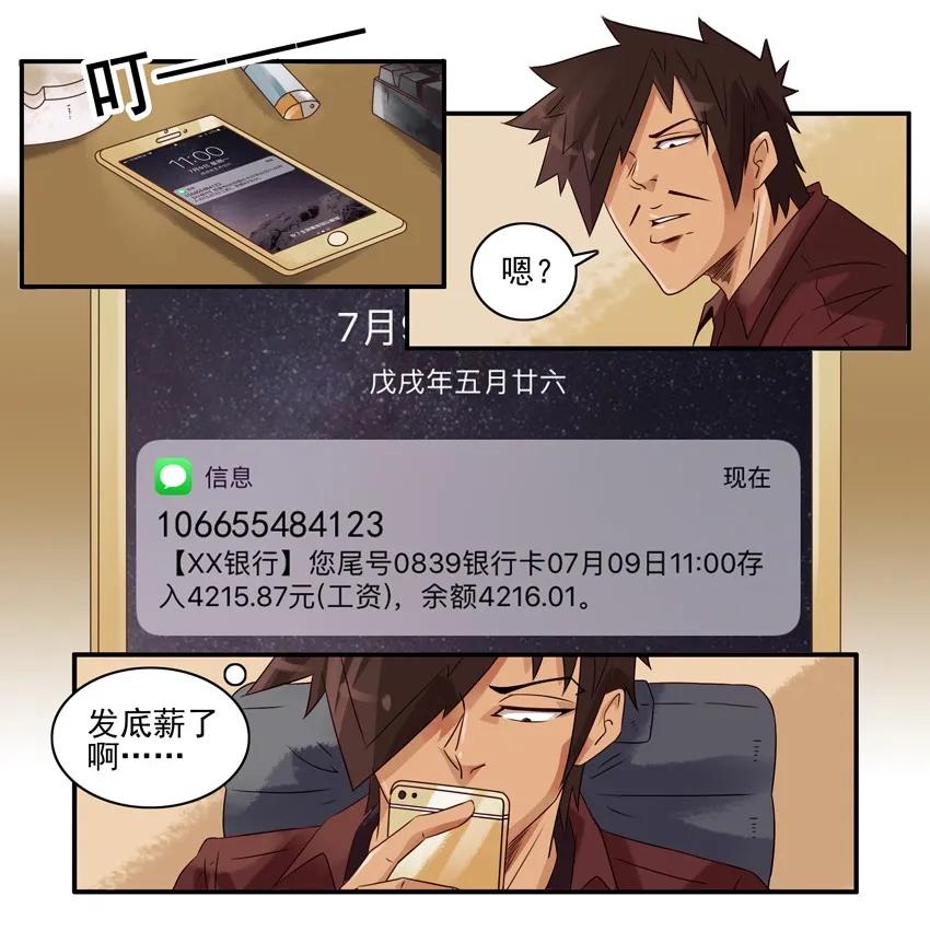 1120 工资3