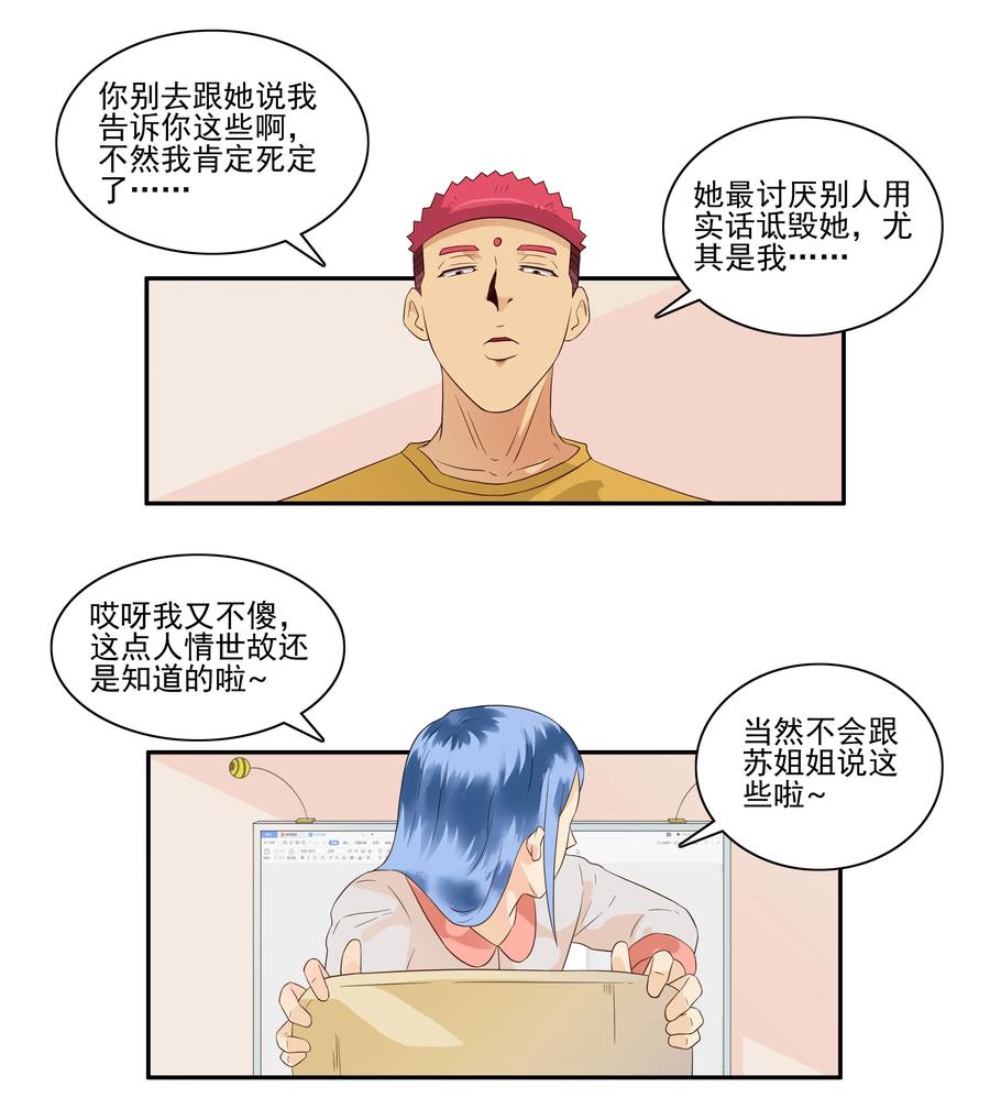 1677 大哥的恋情⑤1
