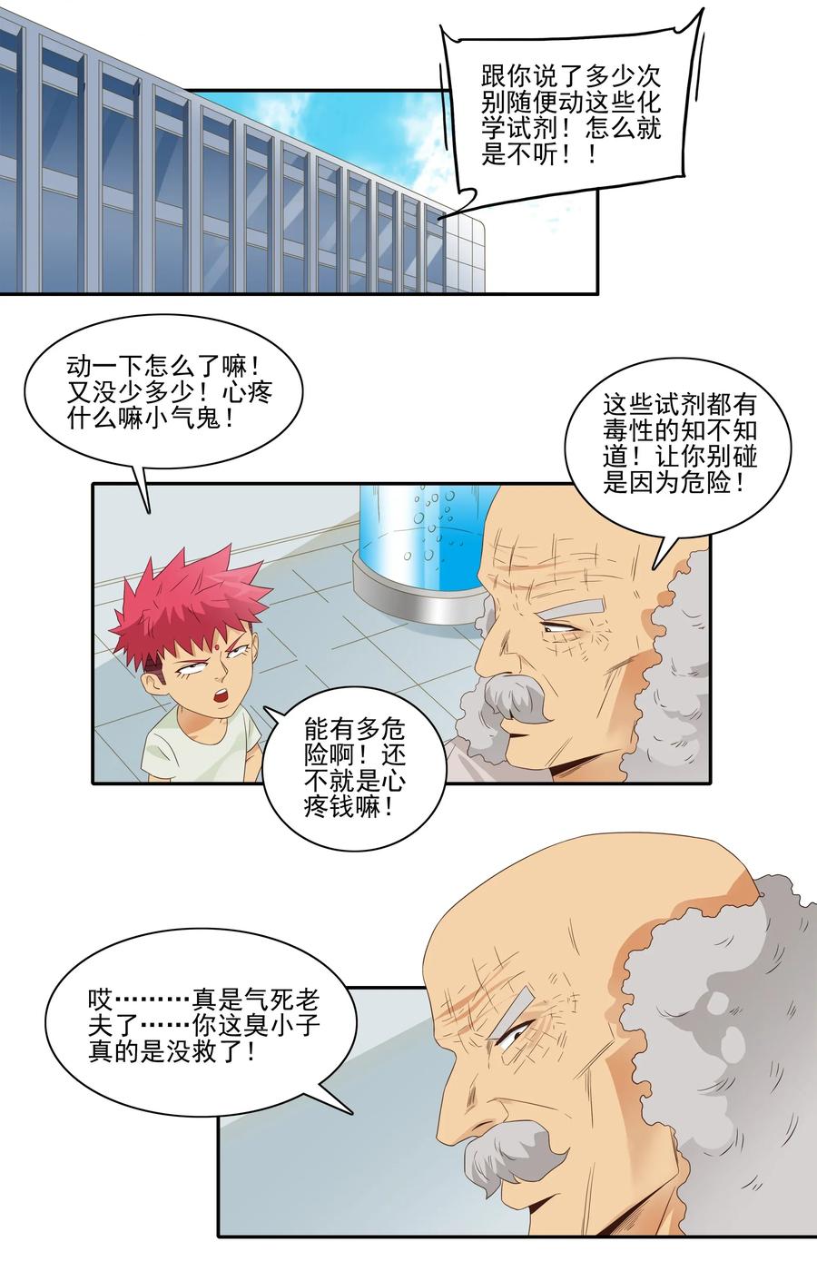 1806 没救了7