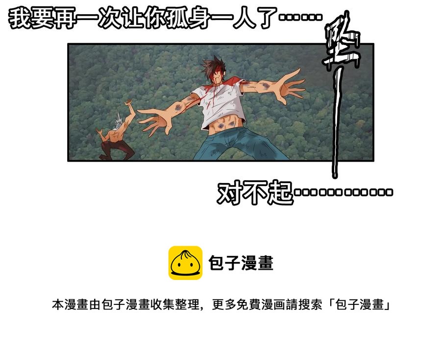1608 前传（肆）24