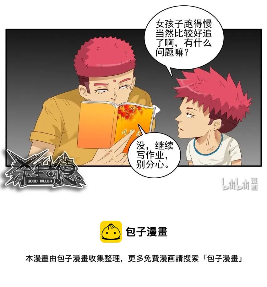 1589 同学录14