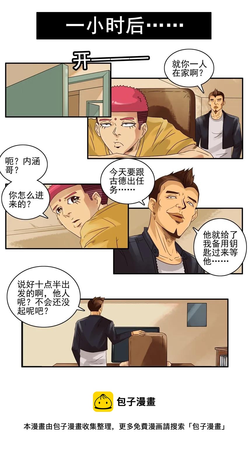 1155 伤人4