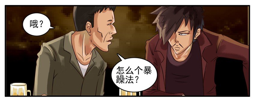 023 暴躁2