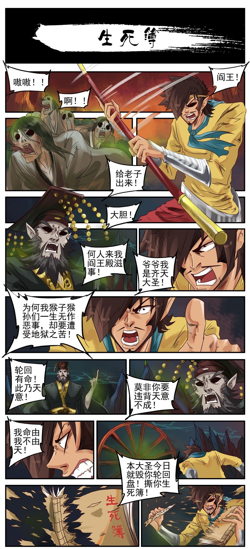 454 生死簿0