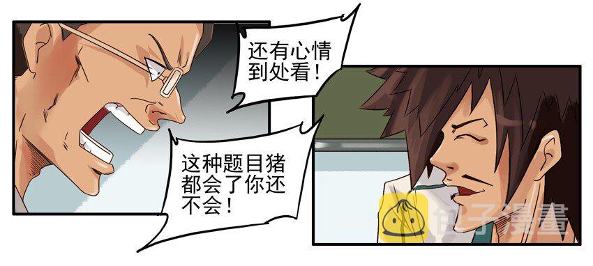 635 不会7