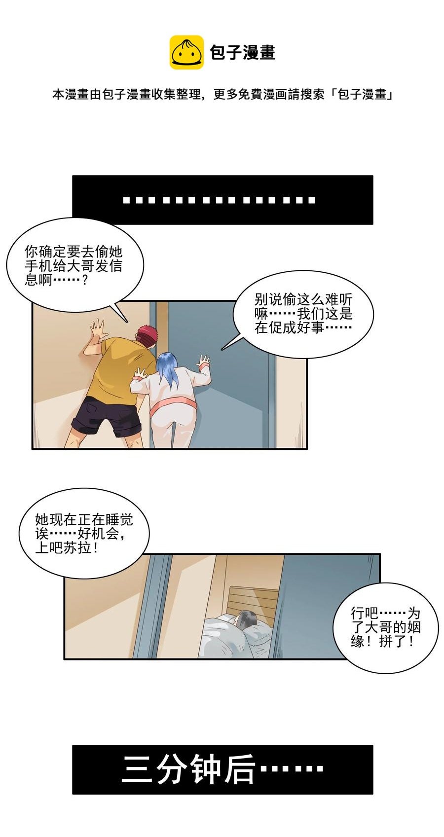 1673 大哥的恋情①8