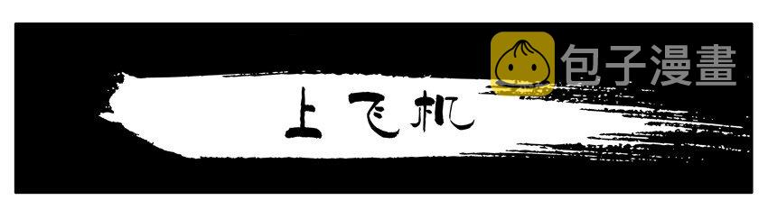 259 上飞机0