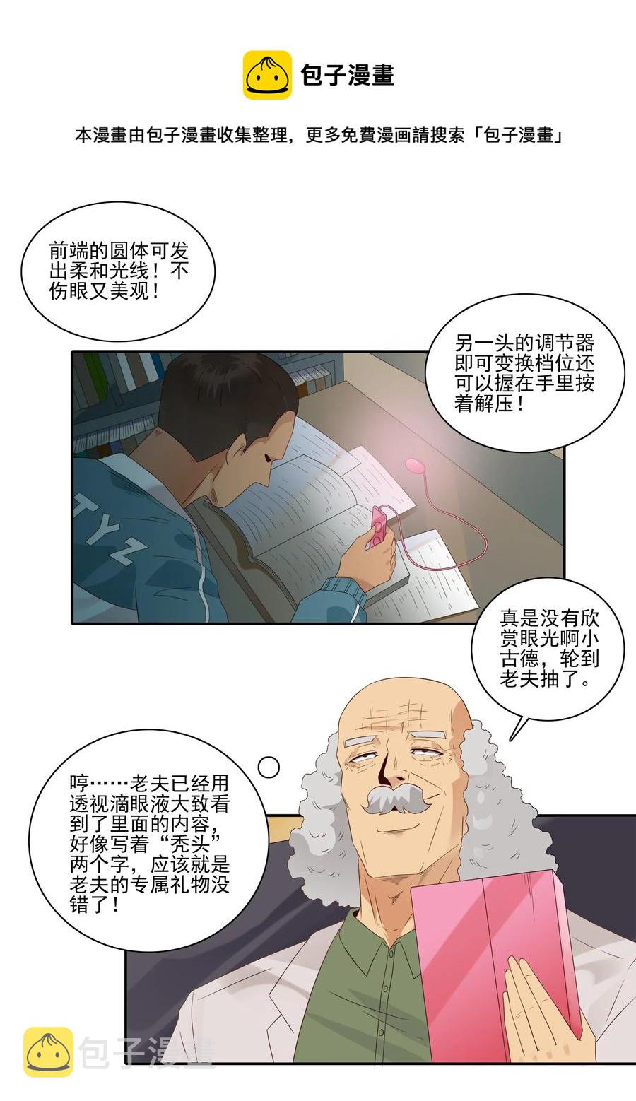 1845 圣诞之夜8