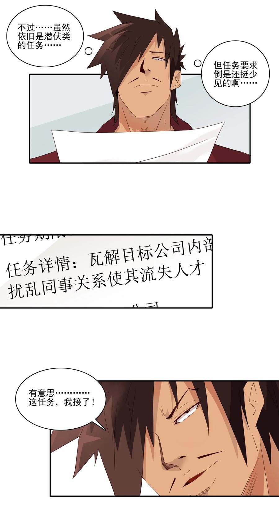 1831 同事关系3