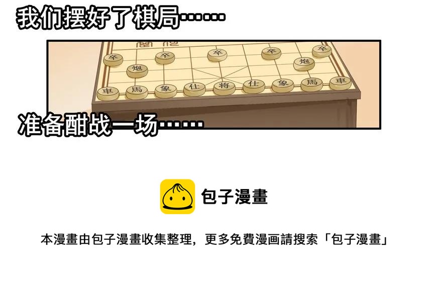 1531 象棋12