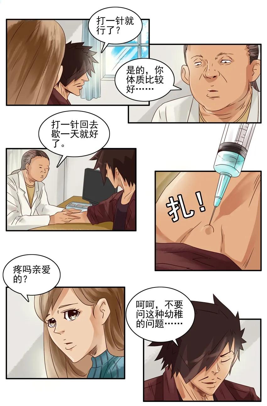 964 打针11