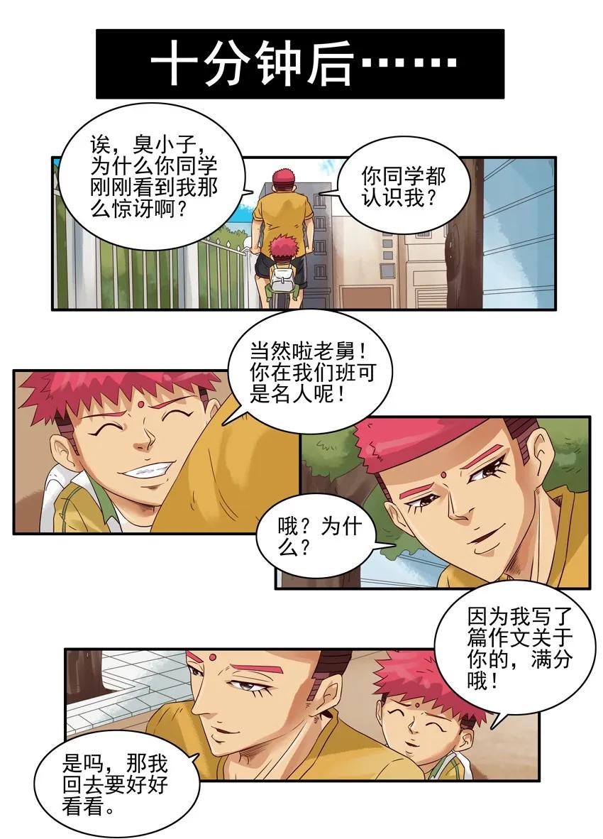 1230 名人13