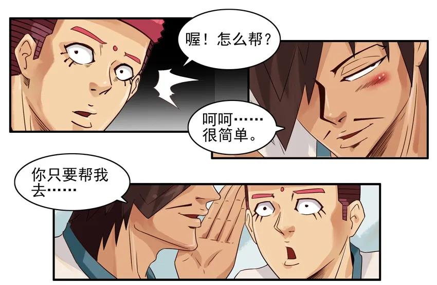 838 表白计划6