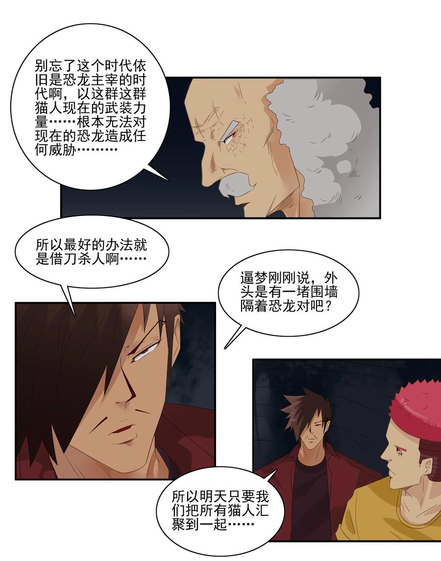 1748 恐龙时代⑤6
