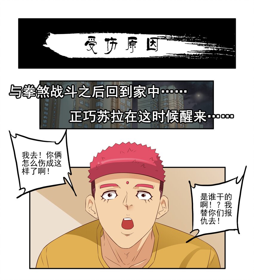 1703 受伤原因0